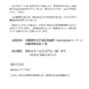 「令和6年7月25日からの大雨災害義援金」のサムネイル