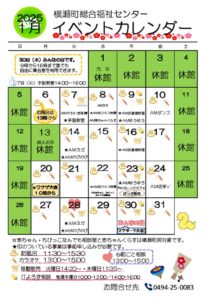 イベントカレンダー1月のサムネイル