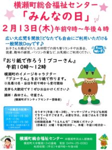 2月おり紙ブコーさんのサムネイル